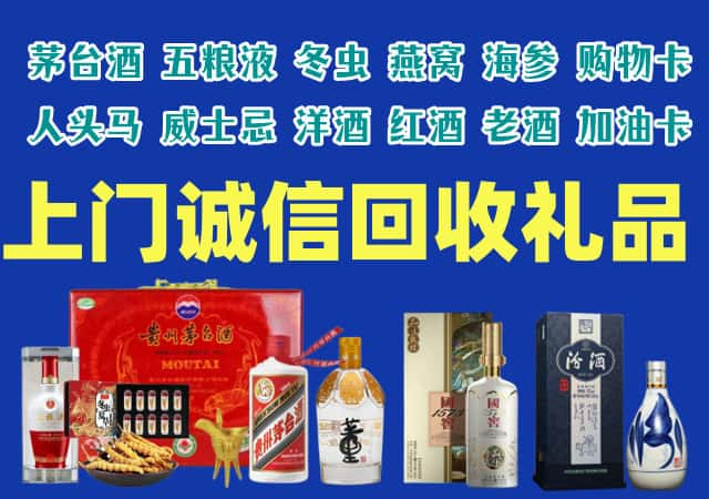 磁县烟酒回收店